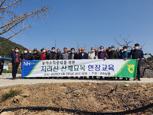 두릅 현장교육 대표 이미지