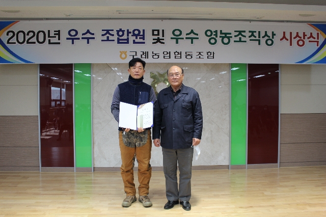 21년 우수 작목반 수상식 대표 이미지