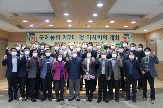 제7대 첫 이사회의 임원,간부 사진 대표 이미지