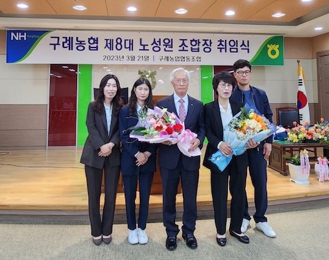 구례농협 제8대 조합장 취임식 대표 이미지