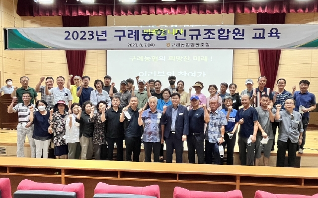 상반기 신규조합원 교육 개최 대표 이미지