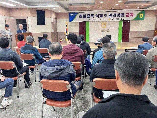 「지리산산채 초피묘목 식재 및 관리방법」 교육 개최 대표 이미지