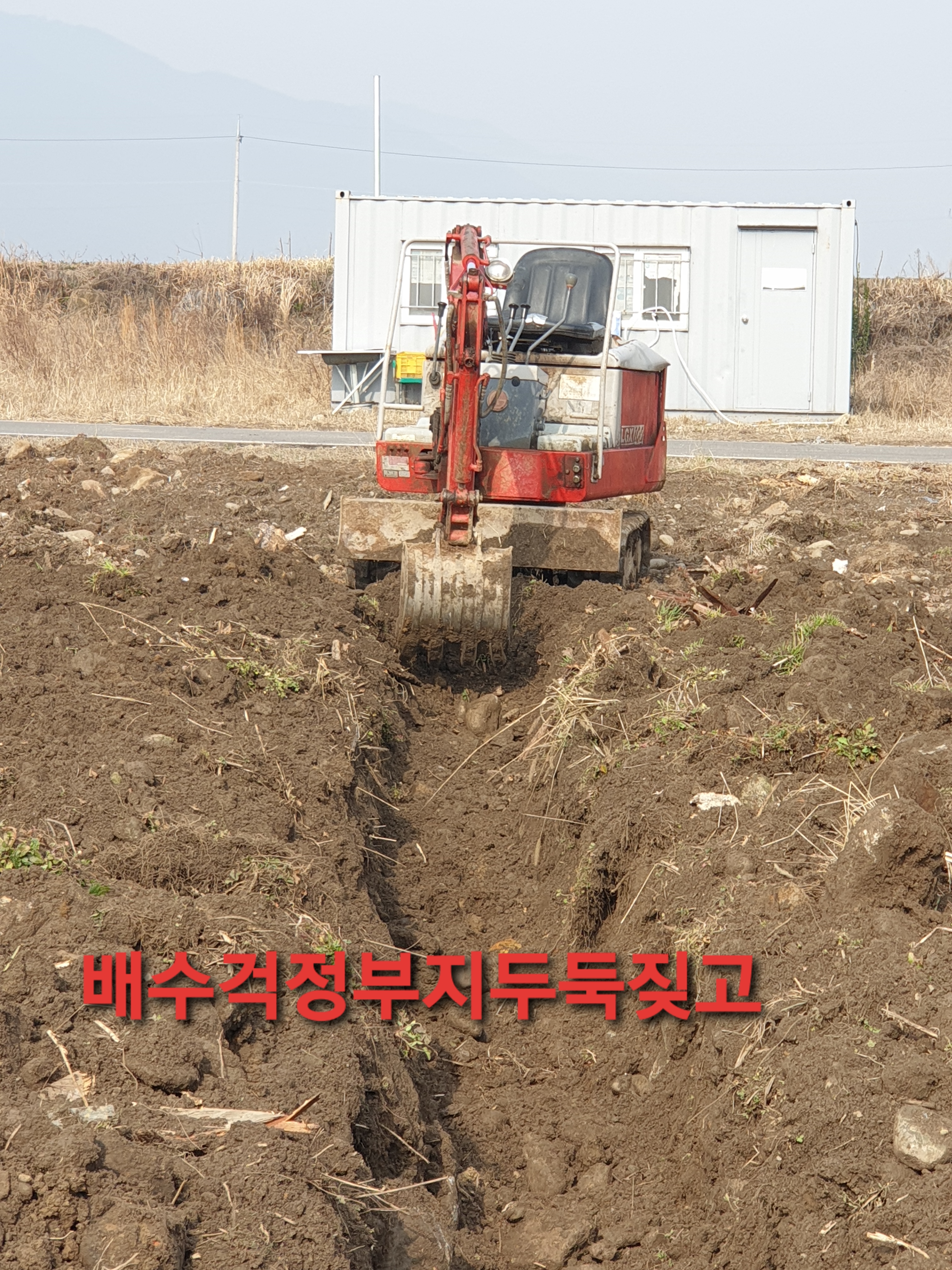 두릅배수로작업